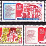 СССР, 1976. (4622-26)СССР, Решения XXV съезда КПСС - в жизнь!