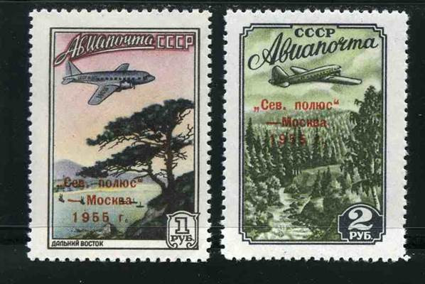СССР, 1955. (1849-50) Авиация (надпечатка)