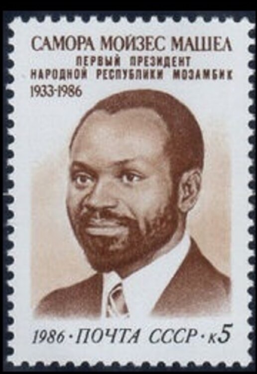 СССР, 1986. (5797) Самора Мойзес Машел