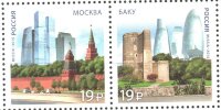Россия, 2015. (2002-03) Архитектура (совместный выпуск с Азербайджаном)