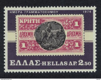 Греция, 1974. [1176] Почтовые марки Крита