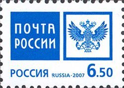 Россия, 2007. (1167) Стандартный выпуск