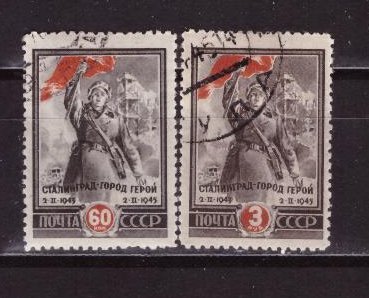 СССР, 1945. [0963-64] Сталинград (cto)
