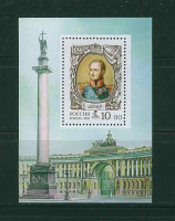 Россия, 2002. (0806) Александр I (1777-1825) 
