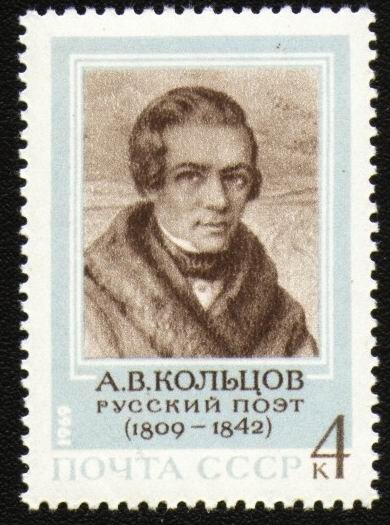 СССР, 1969. (3806) А.Кольцов