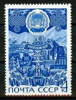 СССР, 1973. (4240) 50-летие автономных республик