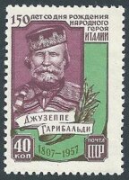 СССР, 1957. (2104) Д.Гарибальди
