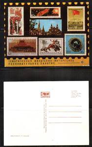 Россия, 1973, открытка (03) 