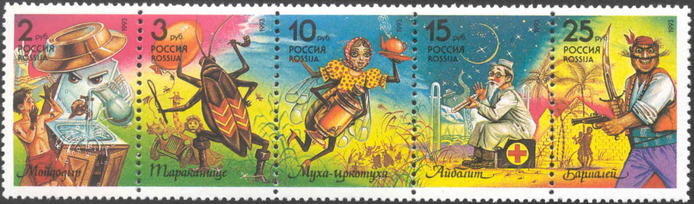 Россия, 1993. (0070-74) Герои детских произведкений К. Чуковского