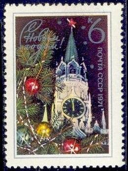 СССР, 1970. (3934) С Новым годом!
