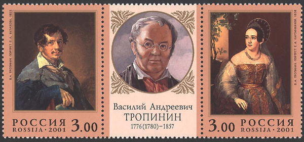 Россия, 2001. (0664-65) 225-летие со дня рождения В.А. Тропинина (1776-1857)