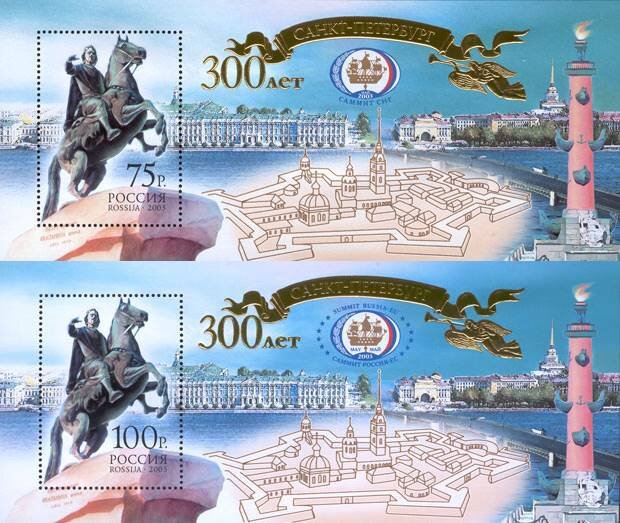 Россия, 2003. (0857-58) 300 лет Санкт-Петербургу