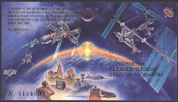 Россия, 1999. (0493) Исследования космического пространства