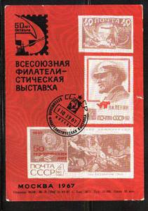 Россия, 1973, открытка (04) 