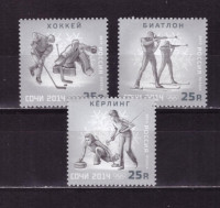Россия, 2013. (1743-45) Олимпиада - Сочи