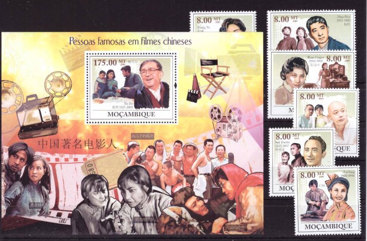 Мозамбик, 2009. Китайское кино (серия+блок)