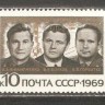 СССР, 1969. (3809-11) Групповой полет в космос