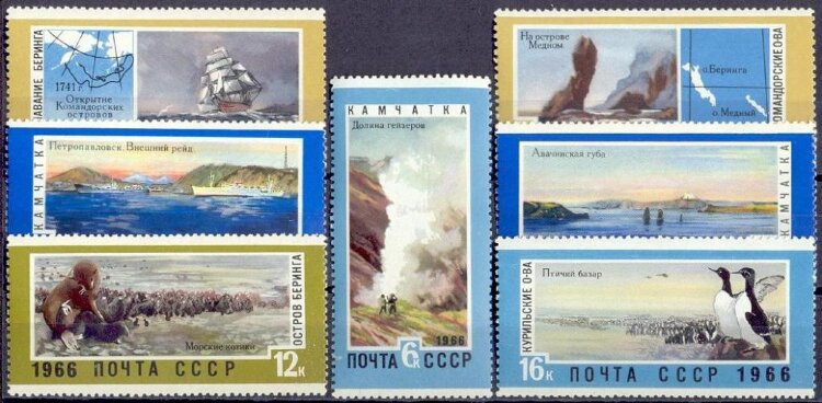 СССР, 1966. (3446-52) Дальний восток