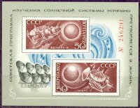 СССР, 1972. (4197) Освоение космоса (блок)