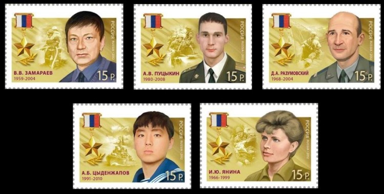 Россия, 2012. (1586-1590) Герои Российской Федерации