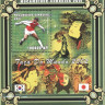 Мозамбик, 2001. Футбол, ЧМ-2002 (09)