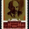 СССР, 1984. (5514) Музей В.И. Ленина