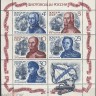 СССР, 1987. (5897-01) Флотоводцы России (мл)