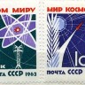 СССР, 1963. (2841-44) За мир без оружия