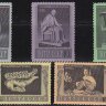 СССР, 1966. (3453-57) Эрмитаж