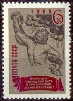 СССР, 1968. (3653) Свободу греческим демократам