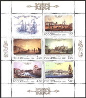 Россия, 2001. (0666-70) К 300-летию Санкт-Петербурга (мл)