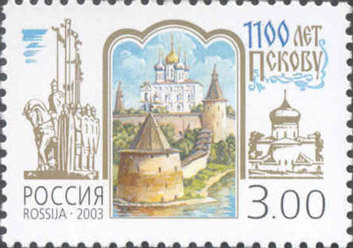 Россия, 2003. (0860) 1100 лет Пскову