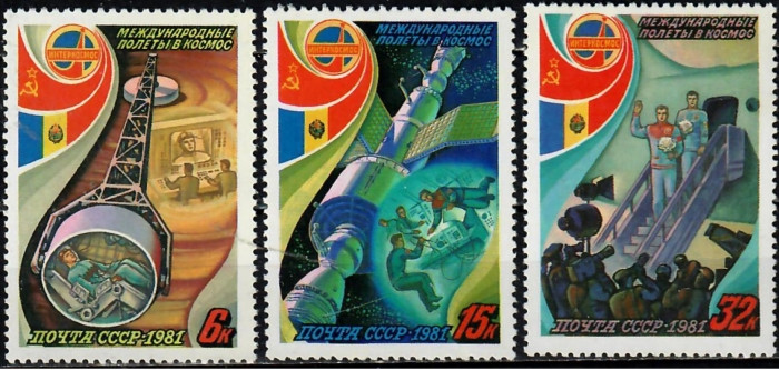 СССР, 1981. ( 5189-91) Космос, СССР-Румыния