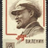 СССР, 1963. (2845) В.Ленин