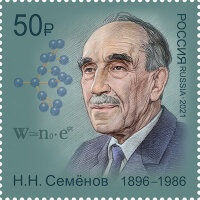 Россия, 2021. (2724) Н.Н. Семенов (1896-1986). Ученый, основоположник химической физики