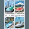 Сан-Томе, 2013. (13614) Скоростные поезда Японии (мл+блок)