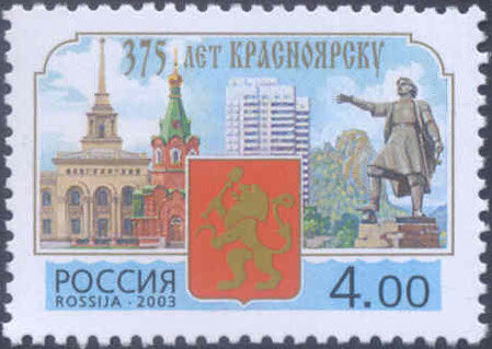 Россия, 2003. (0861) 375 лет Красноярску