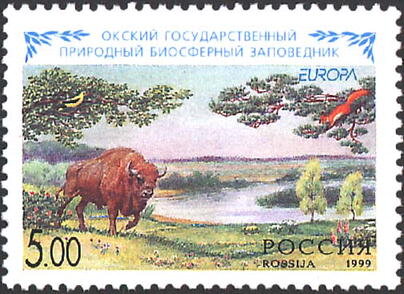 Россия, 1999. (0500) Окский государственный природный биосферный заповедник. Выпуск по программе "Европа"