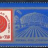 СССР, 1975. (4449) Выставка "Связь-75"