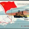 СССР, 1977. (4745) Ледокол Арктика