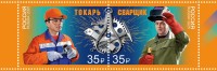 Россия, 2025. (3503-04) Рабочие профессии