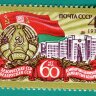 СССР, 1979. (4932) Белорусская ССР