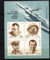 СССР, 1991. (6310) День космонавтики, Ю.Гагарин (блок)