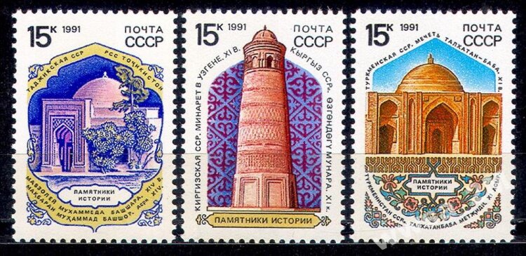 СССР, 1991. (6295-97) Архитектурные памятники