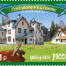 Россия, 2024. (3350-52) Музеи-усадьбы художников