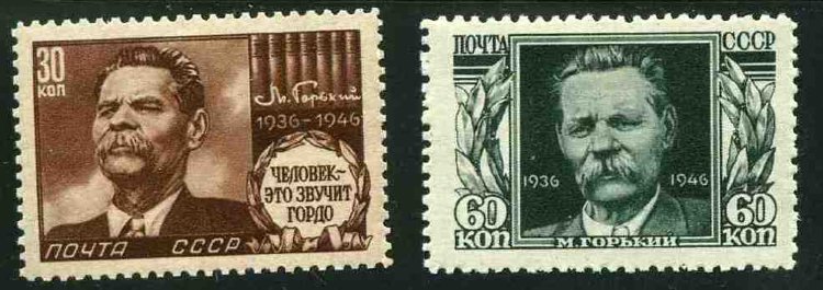 СССР, 1946. [1053-54] М.Горький