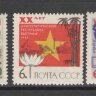 СССР, 1965. (3179-81) Страны социализма