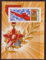 СССР, 1968. (3660) 50-летие ВЛКСМ (блок)