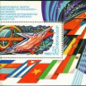 СССР, 1980. (5067) Международное сотрудничество в космосе