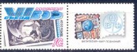 СССР, 1989. (6100) VI съезд ВОФ